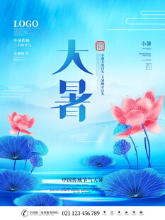 大暑时节荷花绽放美景
