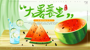 大暑养生之西瓜清凉时刻