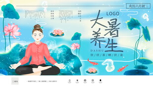女性静坐养生插画