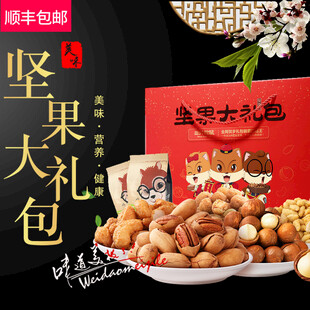 坚果大礼包享地道美味