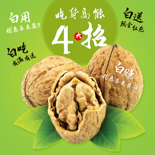 薄皮核桃4斤装优惠促销