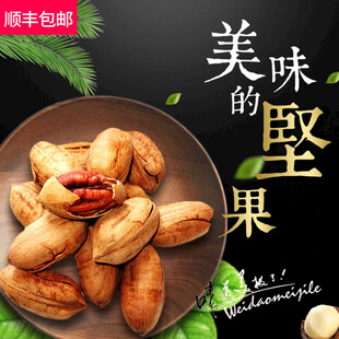 美味坚果开启味蕾新体验