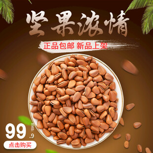 坚果浓情 美味新选择