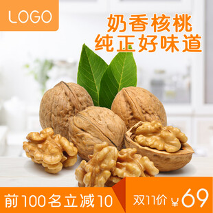 奶香核桃纯正好味道