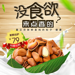 没食欲来点香杏仁