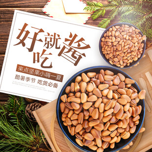 美味松子酱开启舌尖盛宴