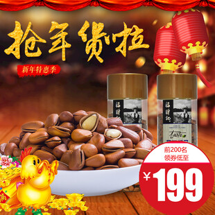 坚果年货特惠仅199元