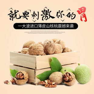 新鲜核桃开启美味新体验