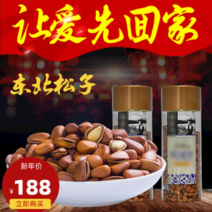东北松子促销美味带回家