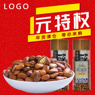 1元享特权坚果等商品