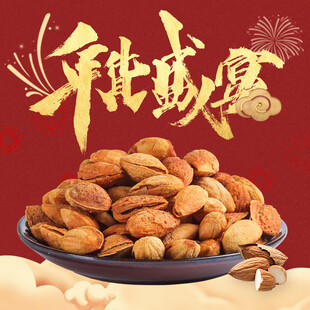 喜庆年货之美味巴旦木