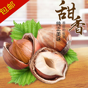 香甜榛子纯正自然风味