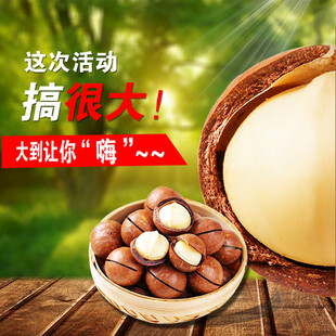 大颗粒榛子活动超优惠
