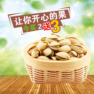 竹篮中的开心果2袋装