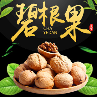 碧根果美食饱满诱人滋味