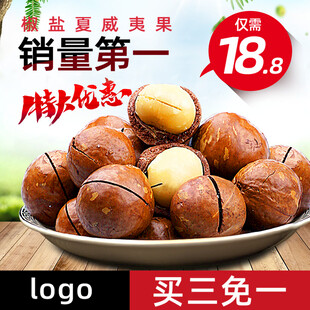 美味榛子买三免一超划算