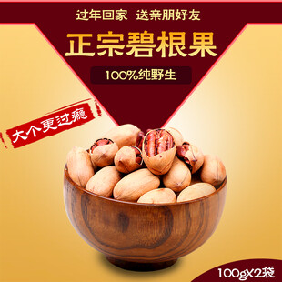 正宗碧根果美味营养好货