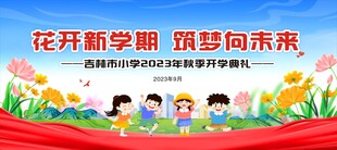 毕业典礼
