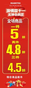 双十一活动