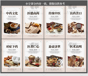 中药文化