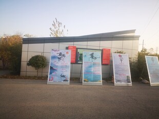 户外展示的宣传展板