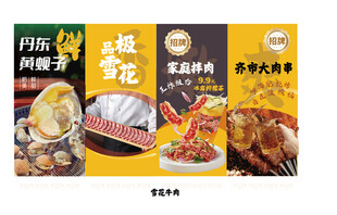 多样冷冻美食组合