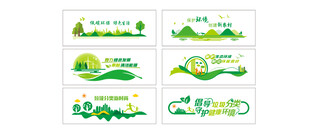 环保主题文化墙形象墙集合