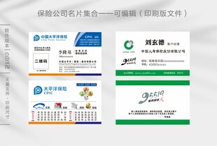 中国太平洋保险中国人寿