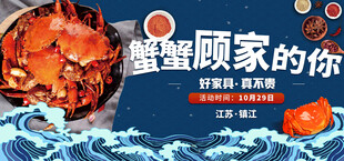 蟹蟹顾家的你