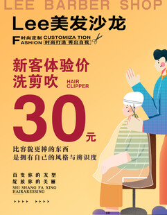 美发沙龙
