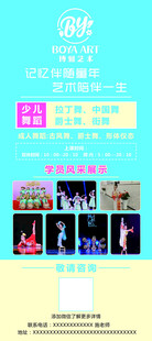 舞蹈海报