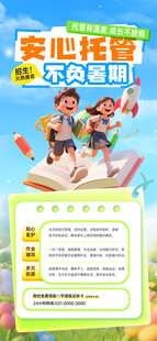 安心托管 