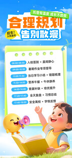 合理规划 