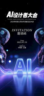 AI科技盛会现场展示