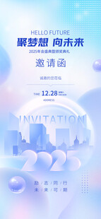 梦幻科技城市景观图