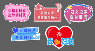 妇联手举牌