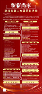 开业活动展架