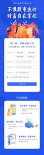 电商APP登录注册界面展示