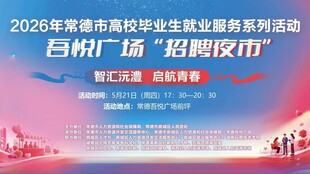 就业服务活动