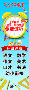 教育海报 标语