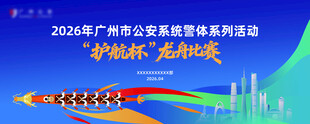 龙舟赛kv