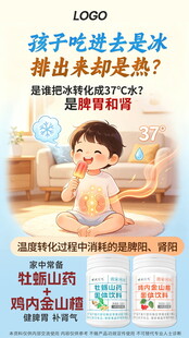 脾胃海报
