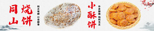  烧饼灯箱
