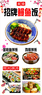鳗鱼饭