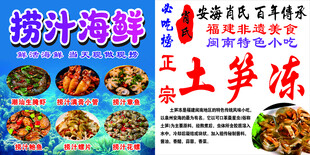 捞汁海鲜 土笋冻