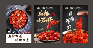 小龙虾 虾尾