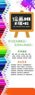 暑假班海报          