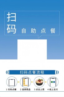自助点餐