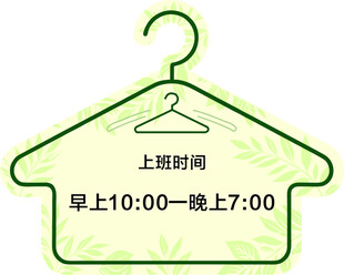 营业时间吊牌