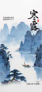 寒露节气唯美插画意境图